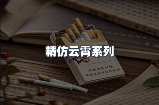 云霄香烟批发